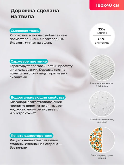 CustomDesign Дорожка на стол 40х180 см, 40x180 см, фото 3