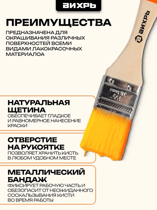 ВИХРЬ Кисть Стандарт 38 мм 1,5'' натуральная щетина, 1 5 натуральная щетина, фото 2