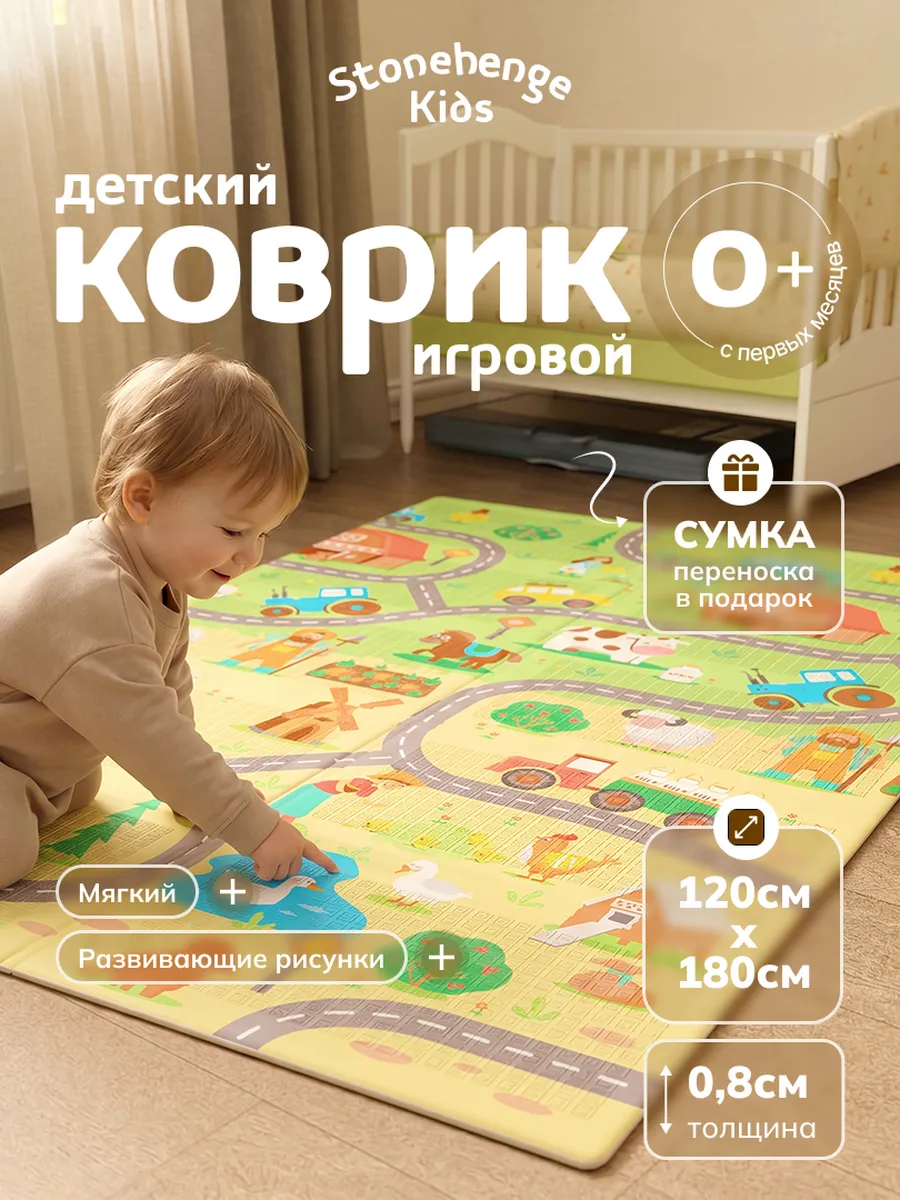 Детский коврик для ползания двусторонний