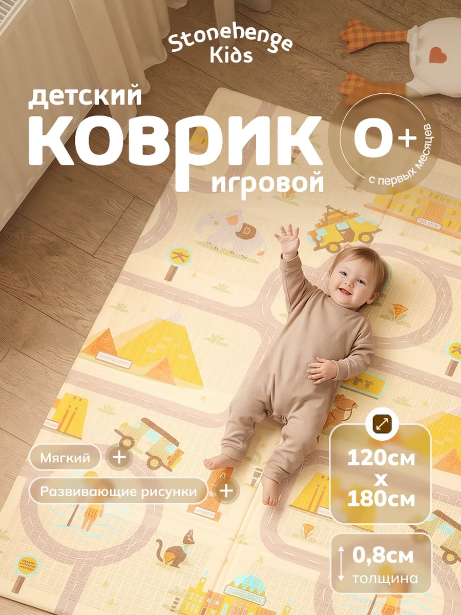 Детский коврик для ползания двусторонний
