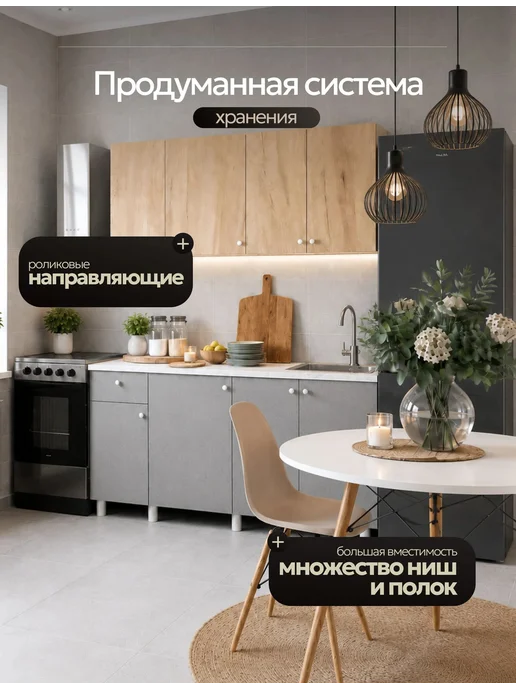 ЭкспрессМаркет Кухонный гарнитур 1,8 м, 1,8 м, фото 3