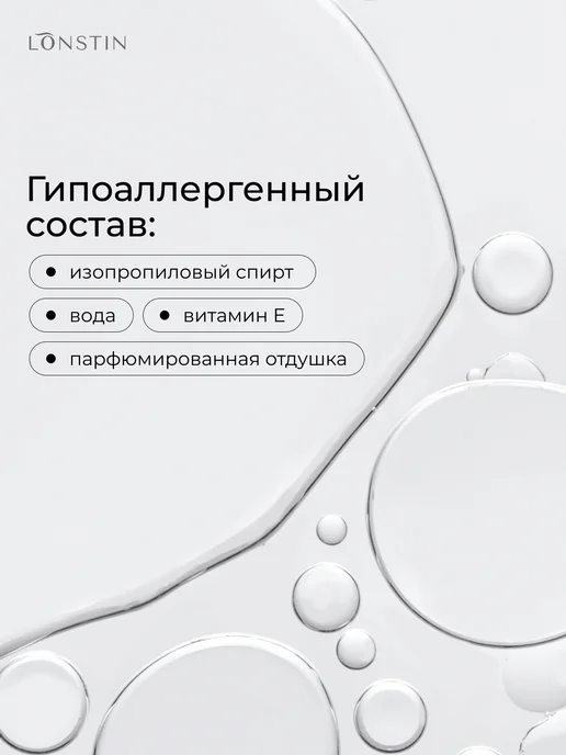 LONSTIN Обезжириватель для ногтей 500 мл, 500 мл, фото 2
