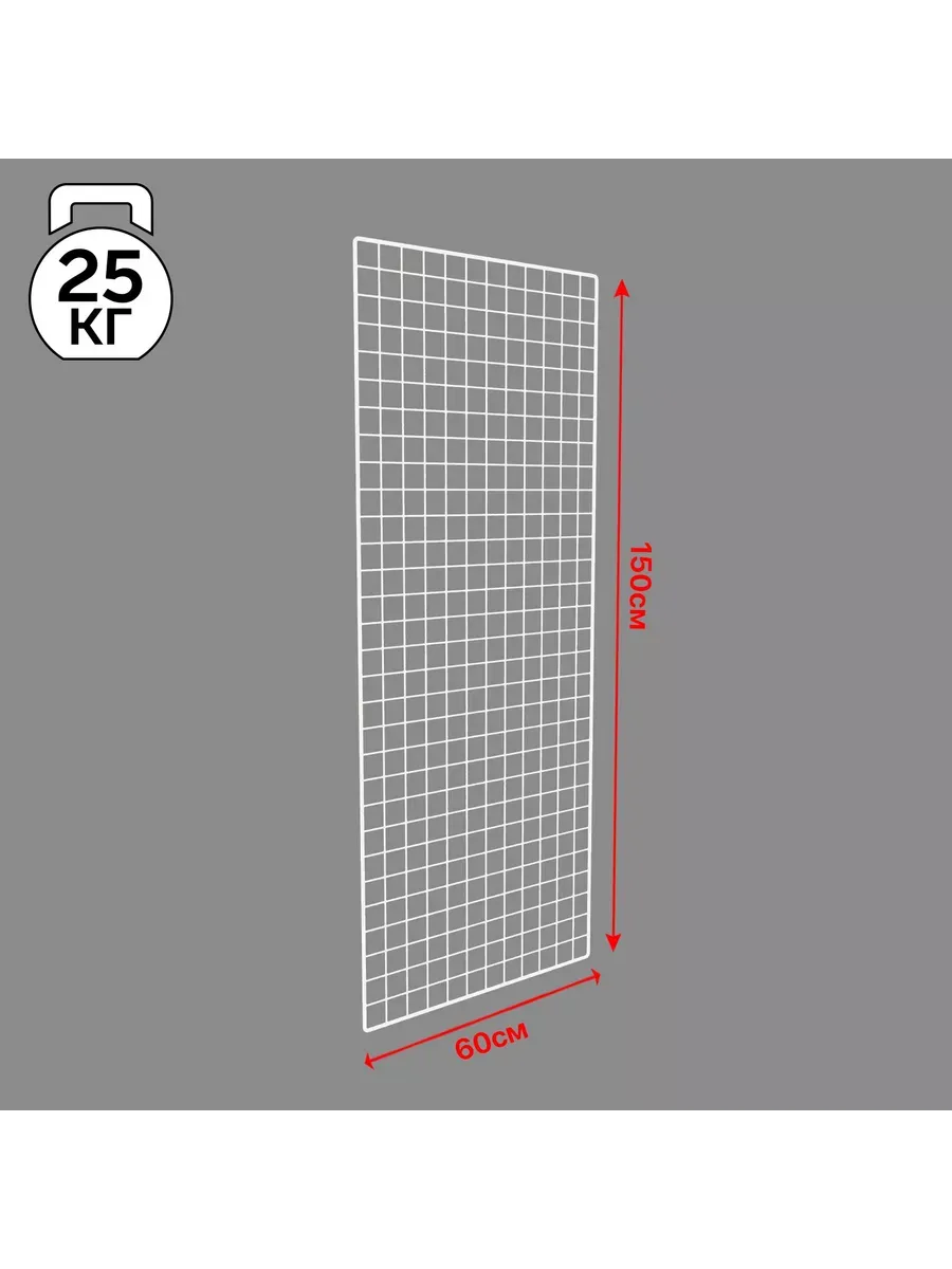Сетка торговая 60x150см
