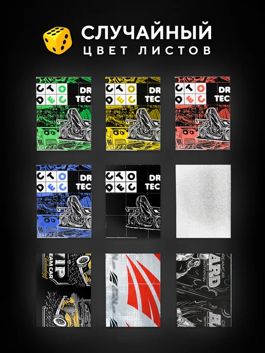 DreamCar Technology Шумоизоляция для авто Base Ассорти 2, 33х25 см, 15л, 33x25 см, 15 л, фото 2