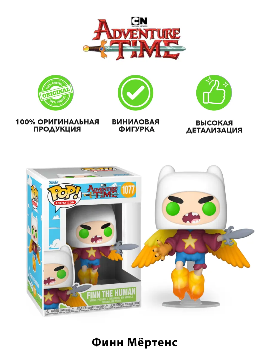 Фигурка Funko POP! Adventure Time Ultimate Wizard Finn Фигурка Funko POP! Adventure Time Ultimate Wizard Finn