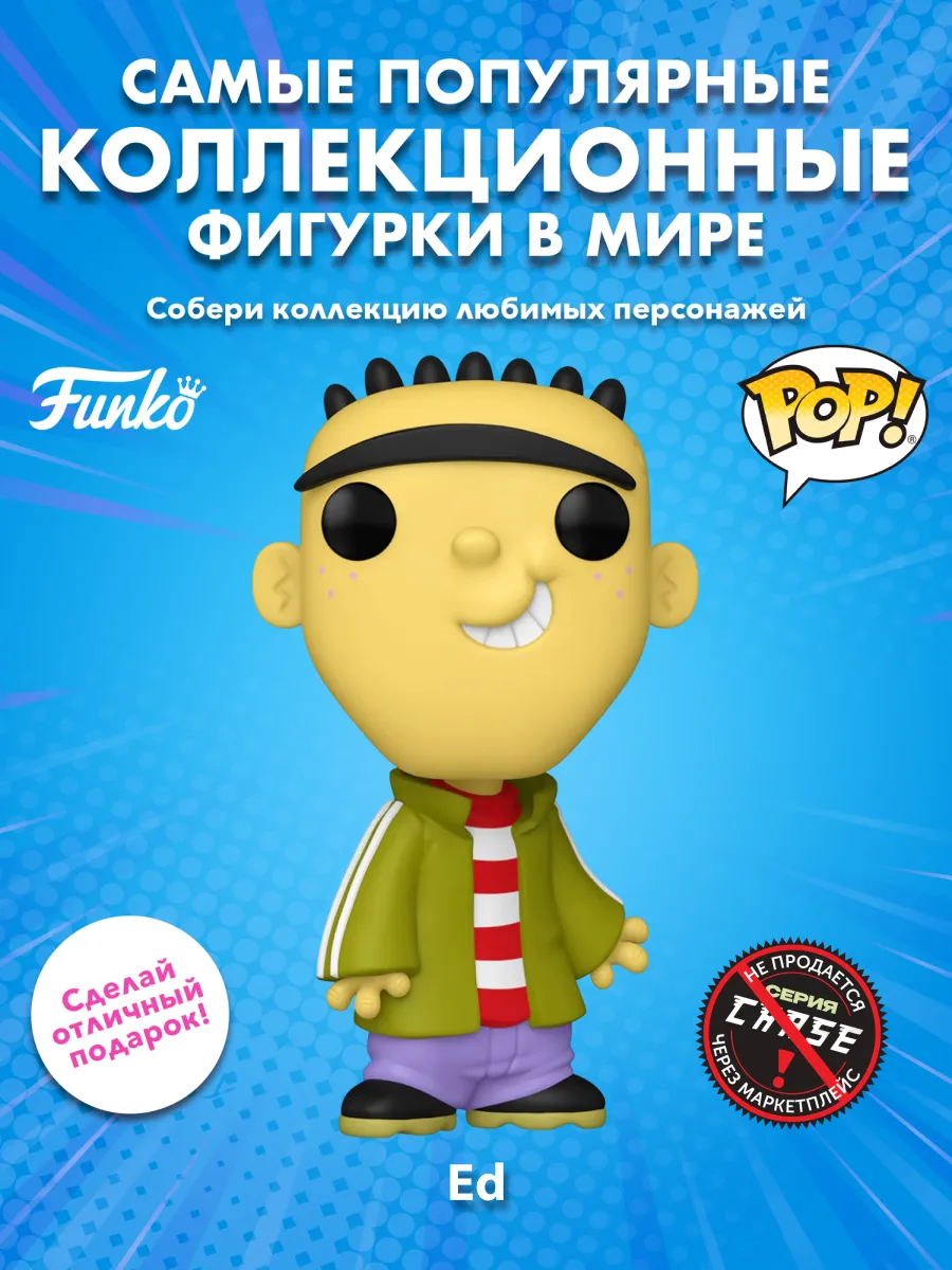 Фигурка Funko POP! Animation Ed, Edd n Eddy Ed (1897) 83530