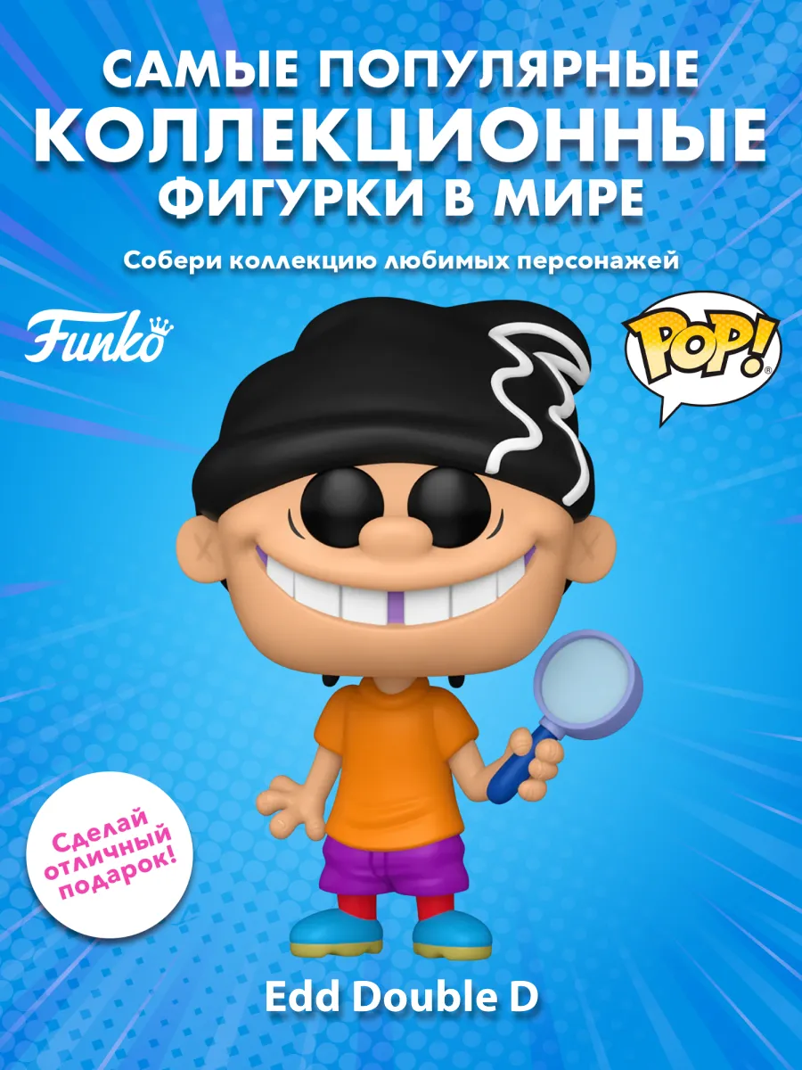 Фигурка Funko POP! Animation Ed, Edd n Eddy Edd Double D