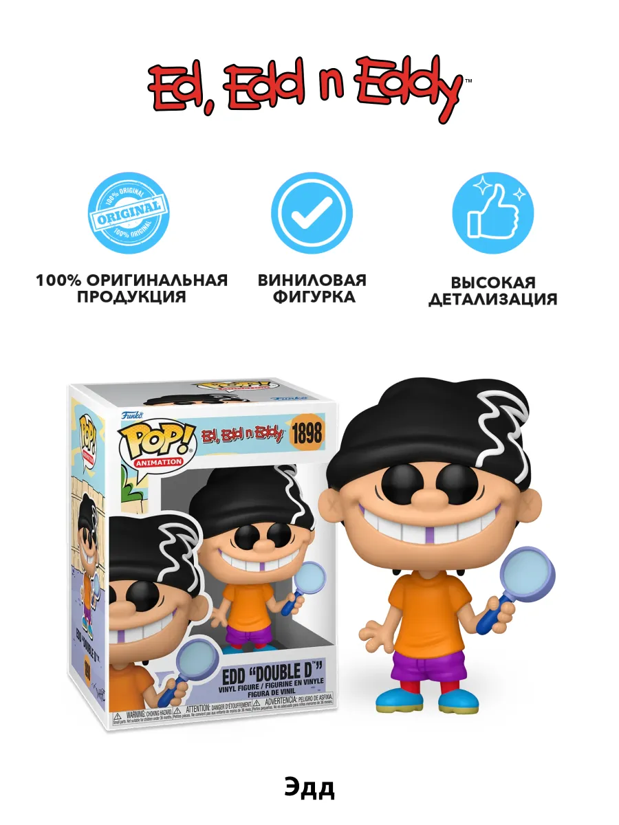 Фигурка Funko POP! Animation Ed, Edd n Eddy Edd Double D