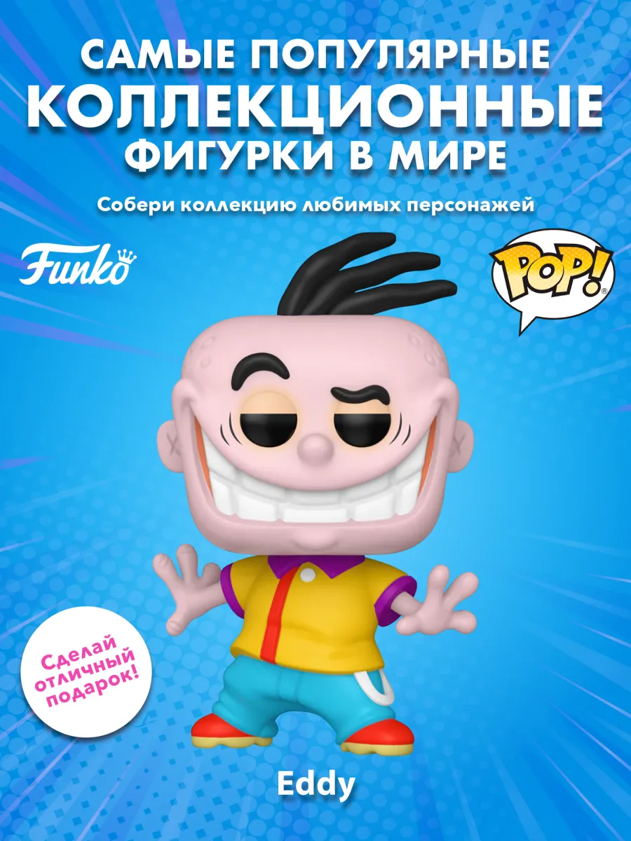 Фигурка Funko POP! Animation Ed, Edd n Eddy Eddy (1899)