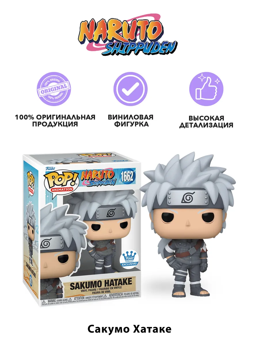 Фигурка Funko POP! Animation Naruto Shippuden Sakumo Hatake