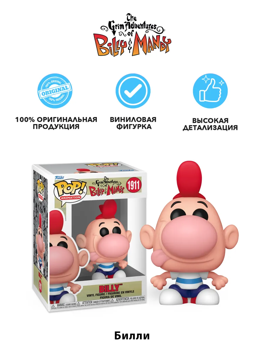 Фигурка Funko POP The Grim Adventures of Billy & Mandy Billy