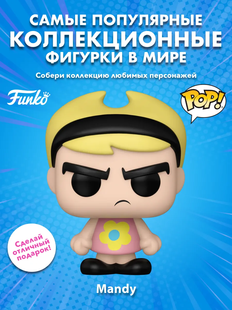 Фигурка Funko POP The Grim Adventures of Billy & Mandy Mandy