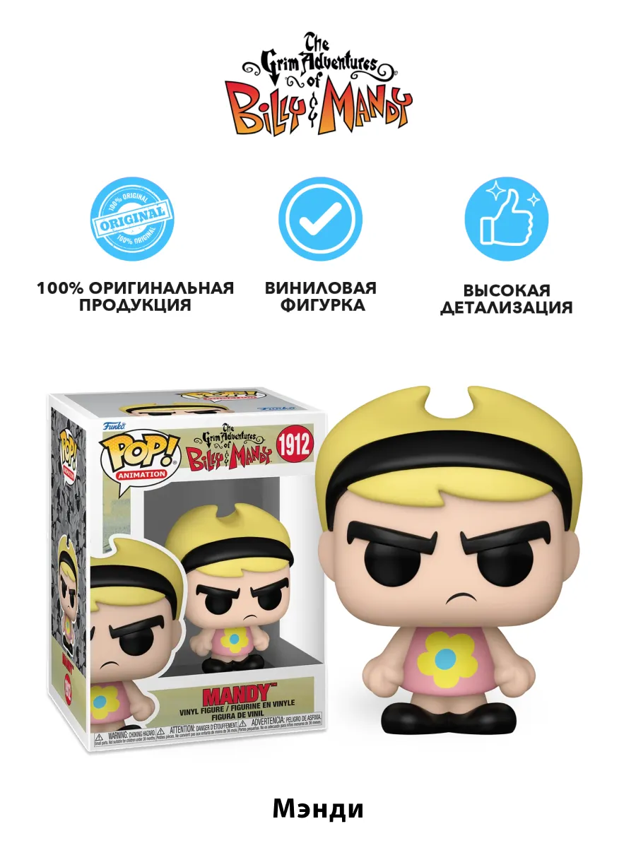Фигурка Funko POP The Grim Adventures of Billy & Mandy Mandy