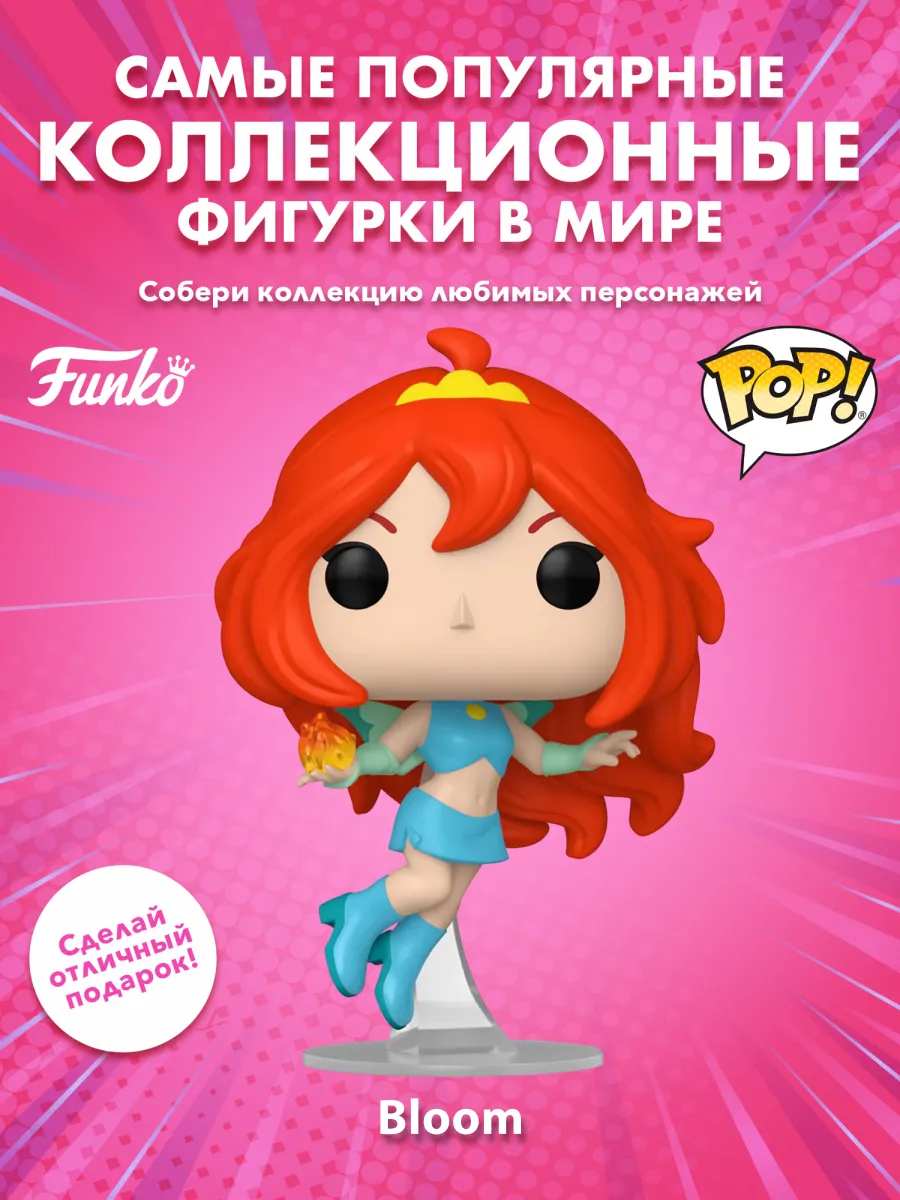 Фигурка Funko POP! Animation Winx Club Bloom (1907) 83745