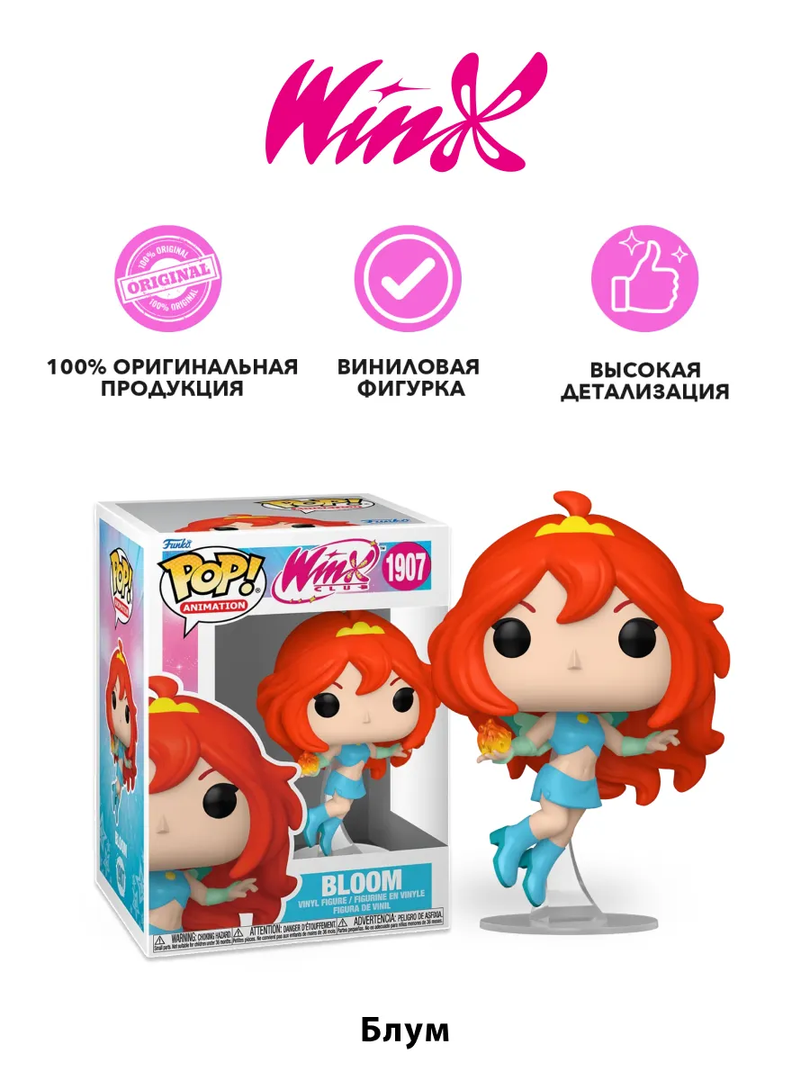 Фигурка Funko POP! Animation Winx Club Bloom (1907) 83745 Фигурка Funko POP! Animation Winx Club Bloom (1907) 83745