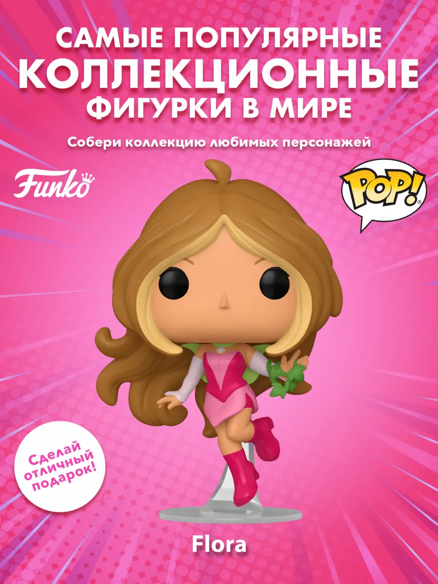 Фигурка Funko POP! Animation Winx Club Flora (1908) 83746