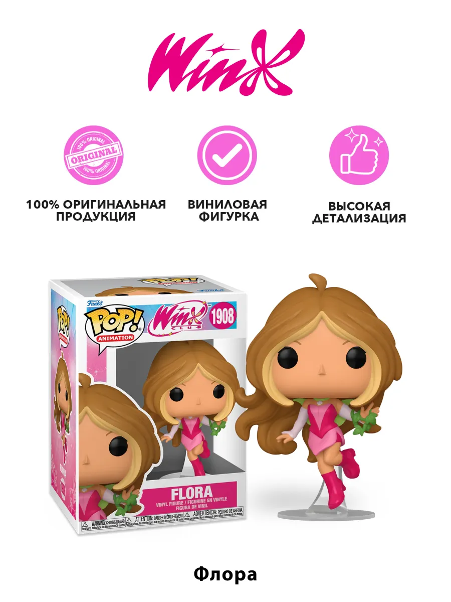 Фигурка Funko POP! Animation Winx Club Flora (1908) 83746 Фигурка Funko POP! Animation Winx Club Flora (1908) 83746