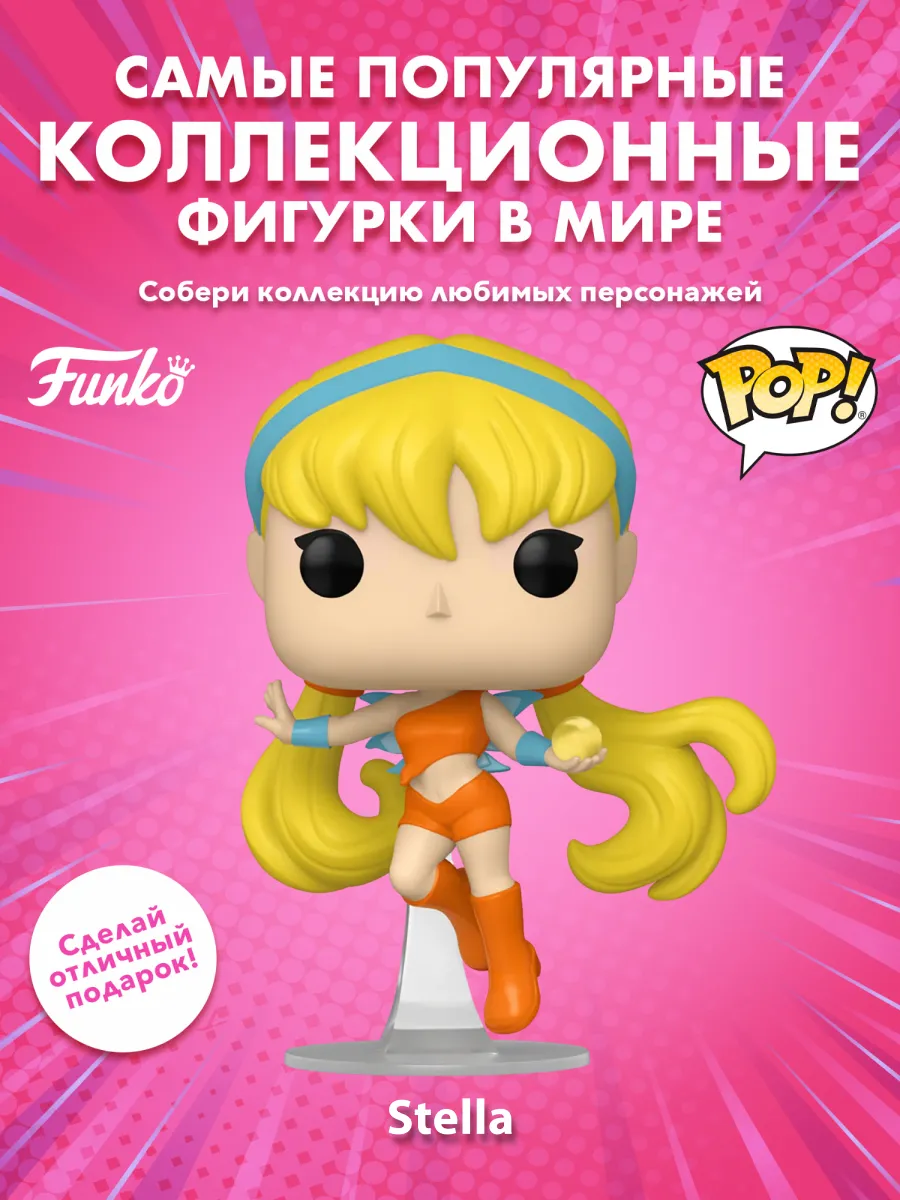 Фигурка Funko POP! Animation Winx Club Stella (1909) 83747