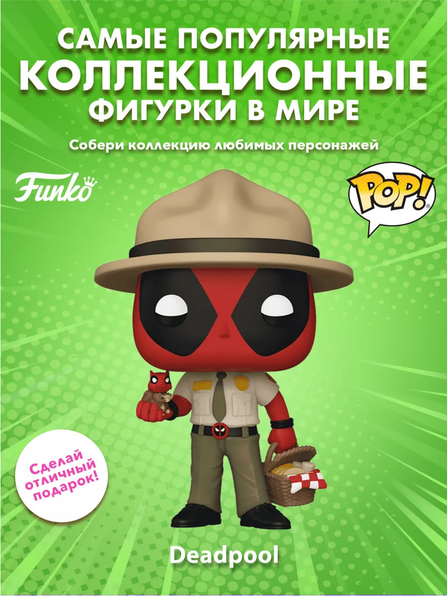 Фигурка Funko Bobble Marvel Deadpool Park Ranger Deadpool