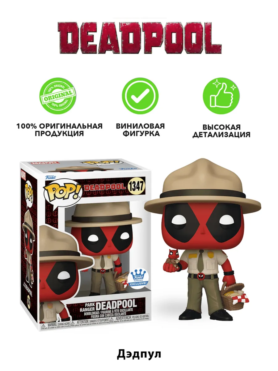 Фигурка Funko Bobble Marvel Deadpool Park Ranger Deadpool