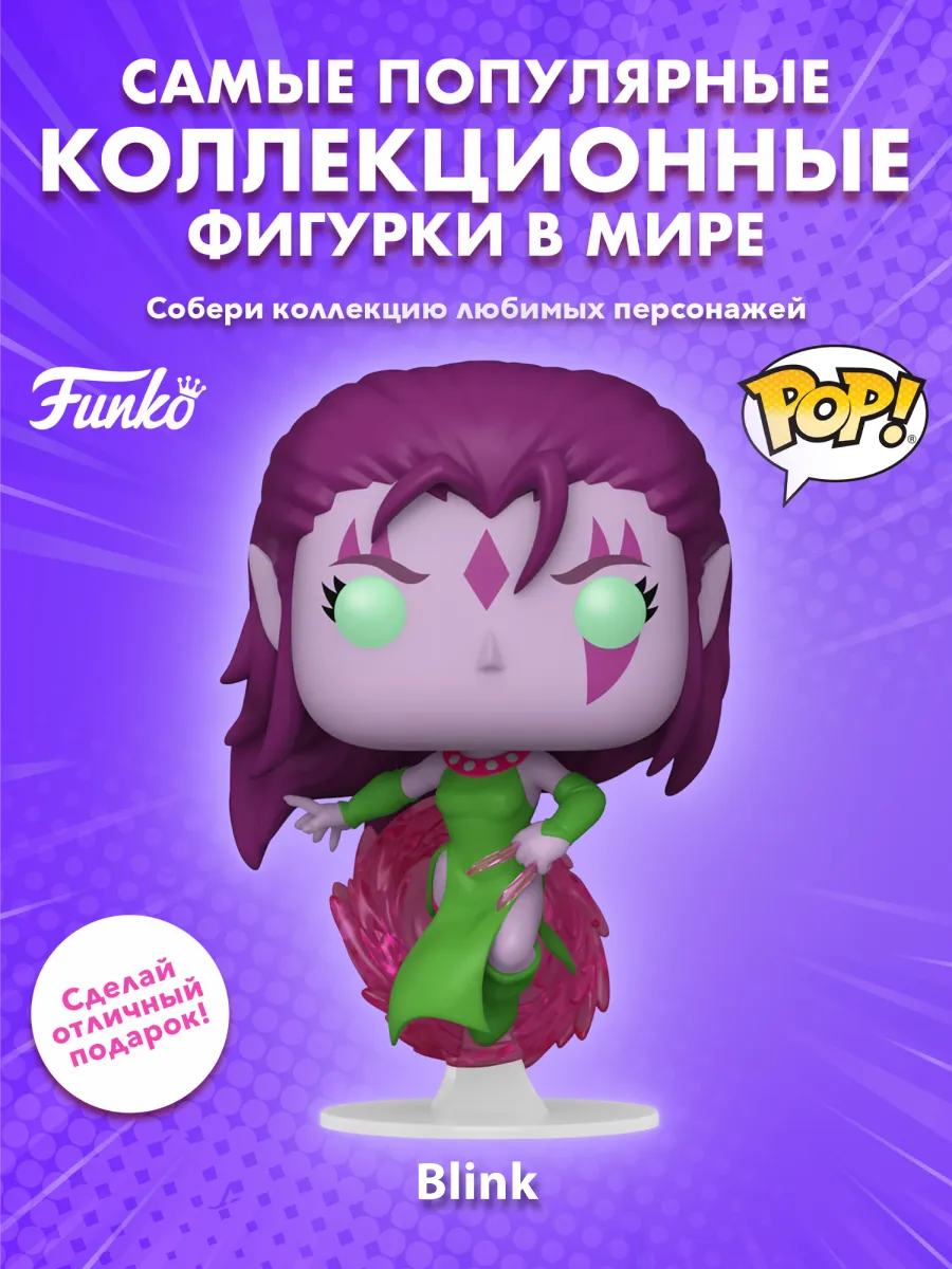 Фигурка Funko POP! Bobble Marvel X-Men S3 Blink (1458) 84116