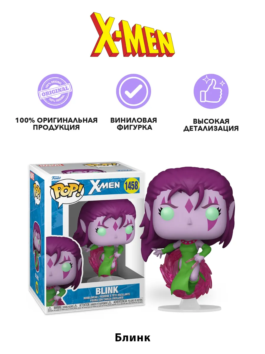 Фигурка Funko POP! Bobble Marvel X-Men S3 Blink (1458) 84116