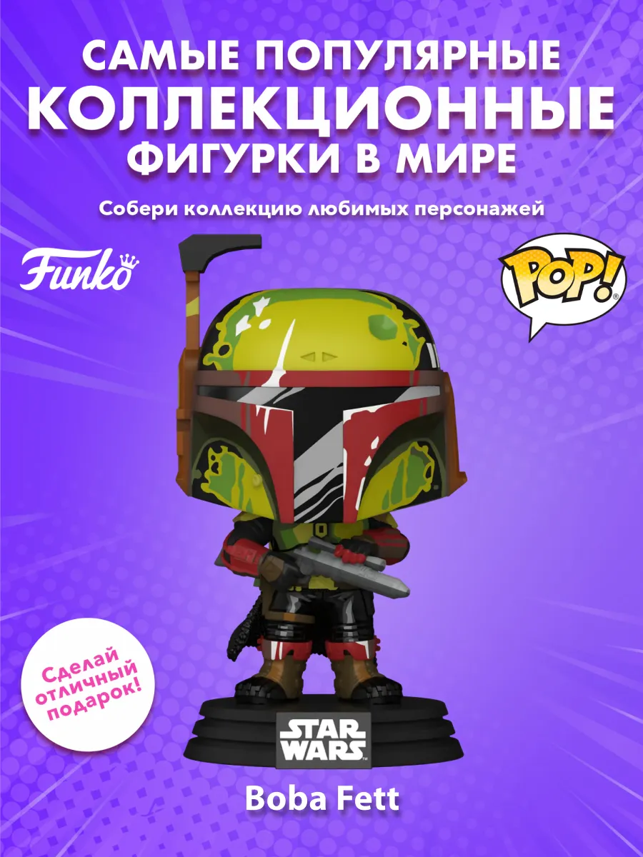 Фигурка Funko POP! Bobble Star Wars Book of Boba Fett