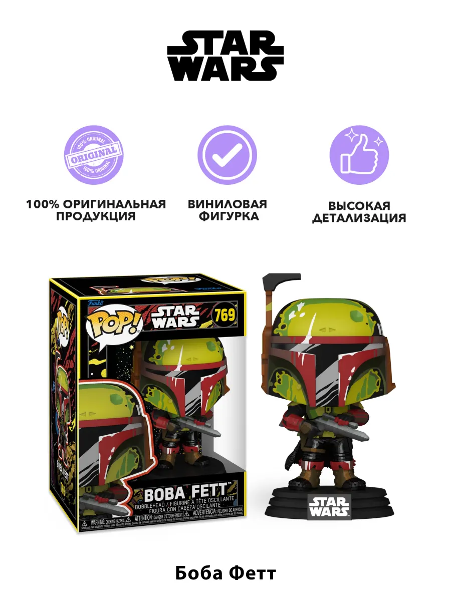 Фигурка Funko POP! Bobble Star Wars Book of Boba Fett