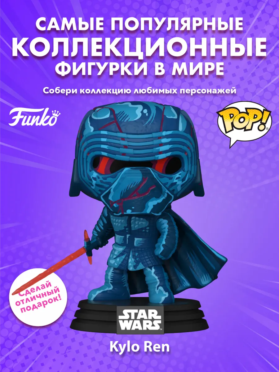 Фигурка Funko POP! Bobble Star Wars Ep 7 TFA Kylo Ren Retro
