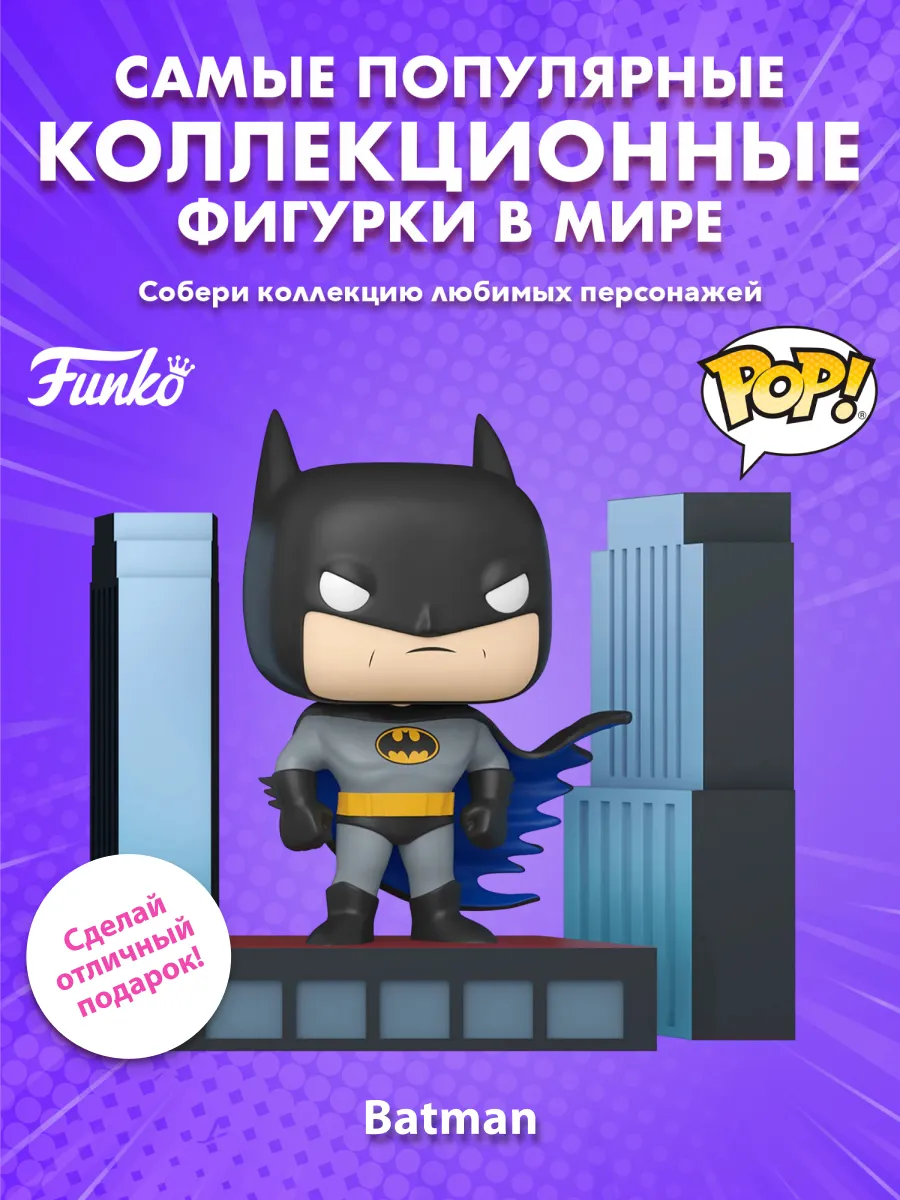 Фигурка Funko POP! Deluxe DC Batman Animated Series Batman