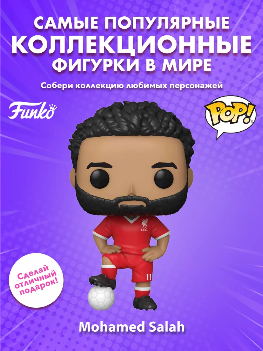 Фигурка Funko POP! Football Liverpool Mohamed Salah