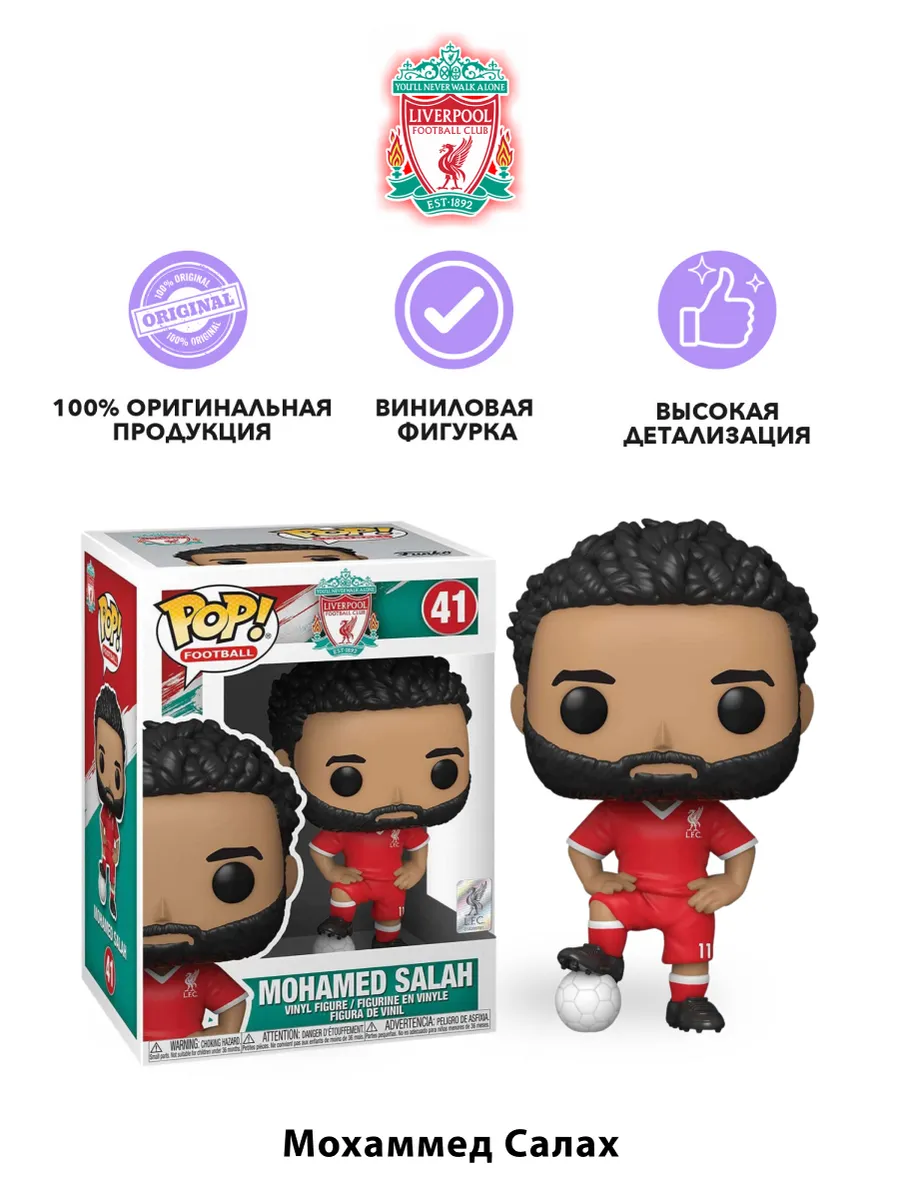 Фигурка Funko POP! Football Liverpool Mohamed Salah