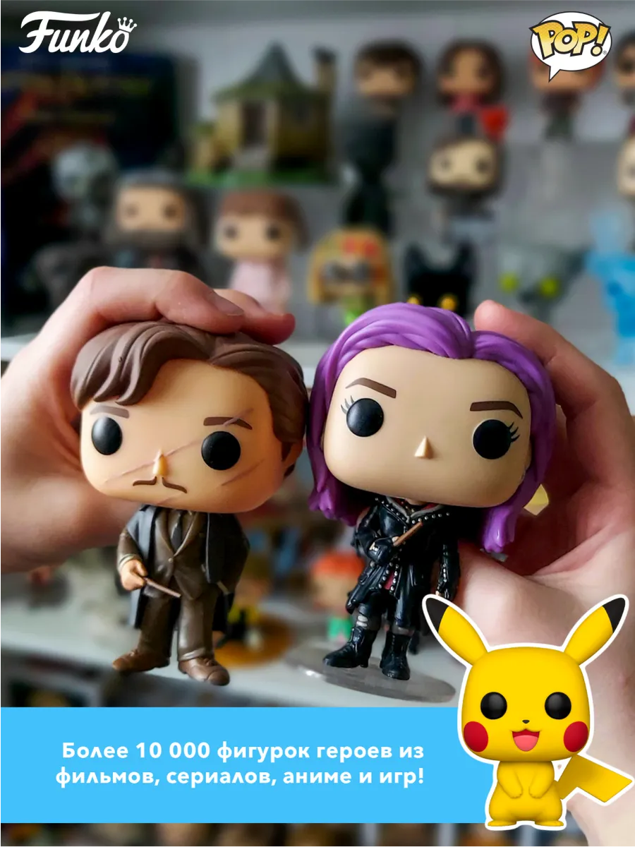 Фигурка Funko POP! Movies Where the Wild Things Are Moishe