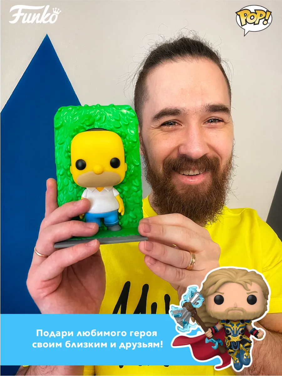 Фигурка Funko POP! Movies Where the Wild Things Are Moishe