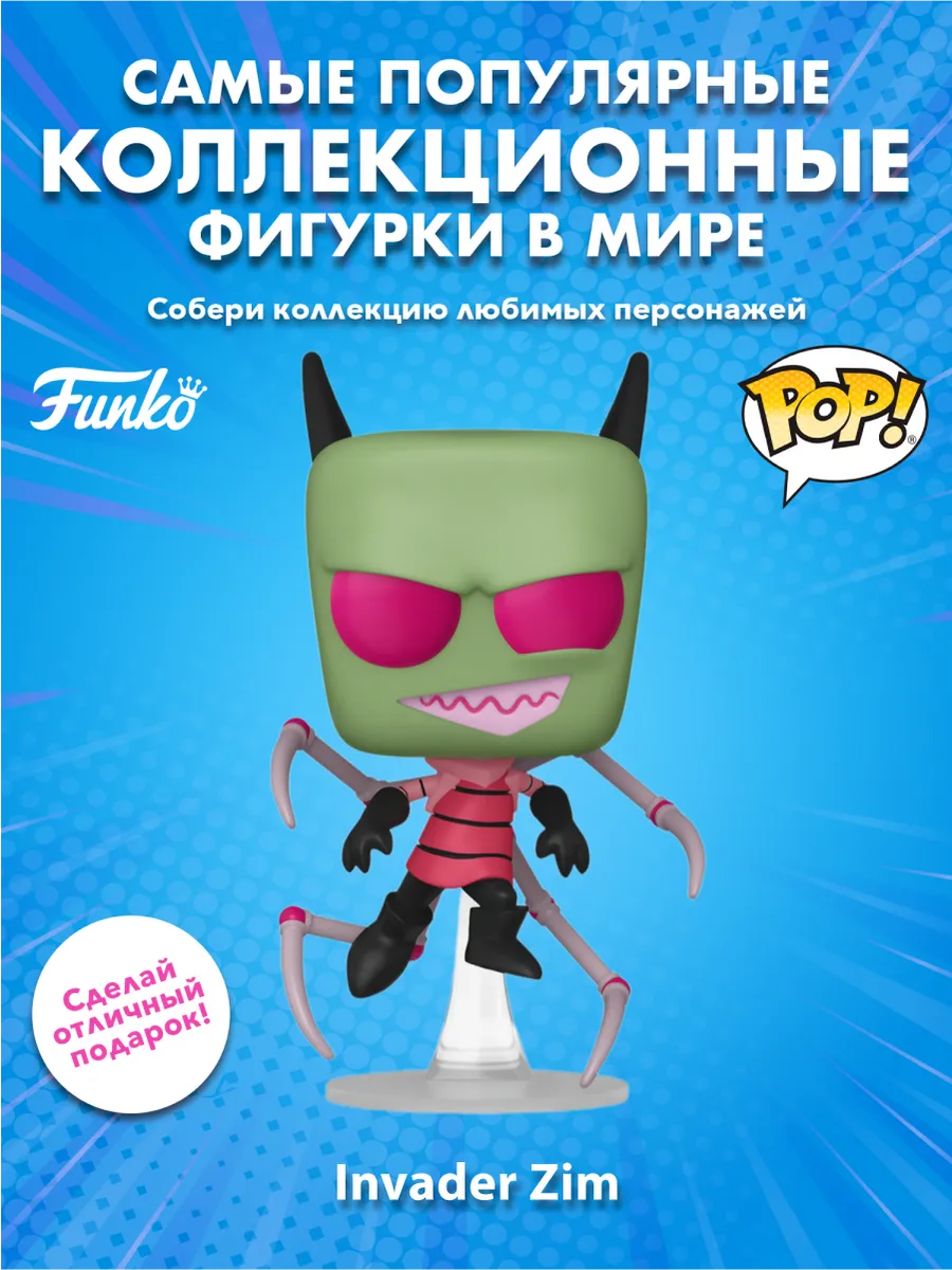 Фигурка Funko POP! TV Invader Zim Invader Zim WonderCon25