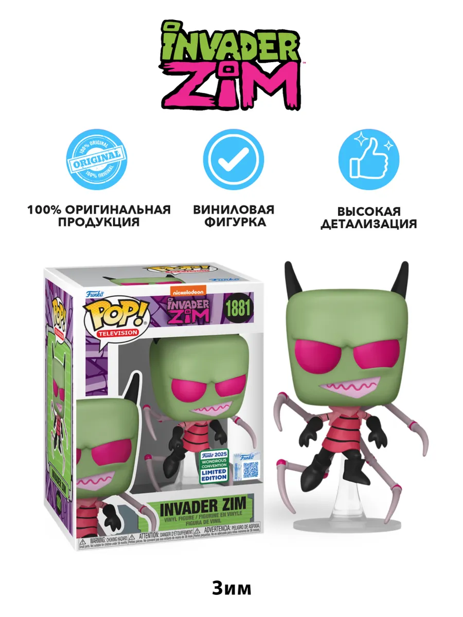 Фигурка Funko POP! TV Invader Zim Invader Zim WonderCon25
