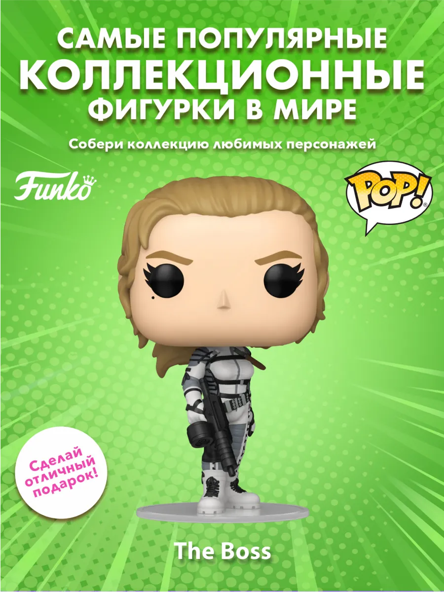 Фигурка Funko POP! Games Metal Gear Solid 3 The Boss