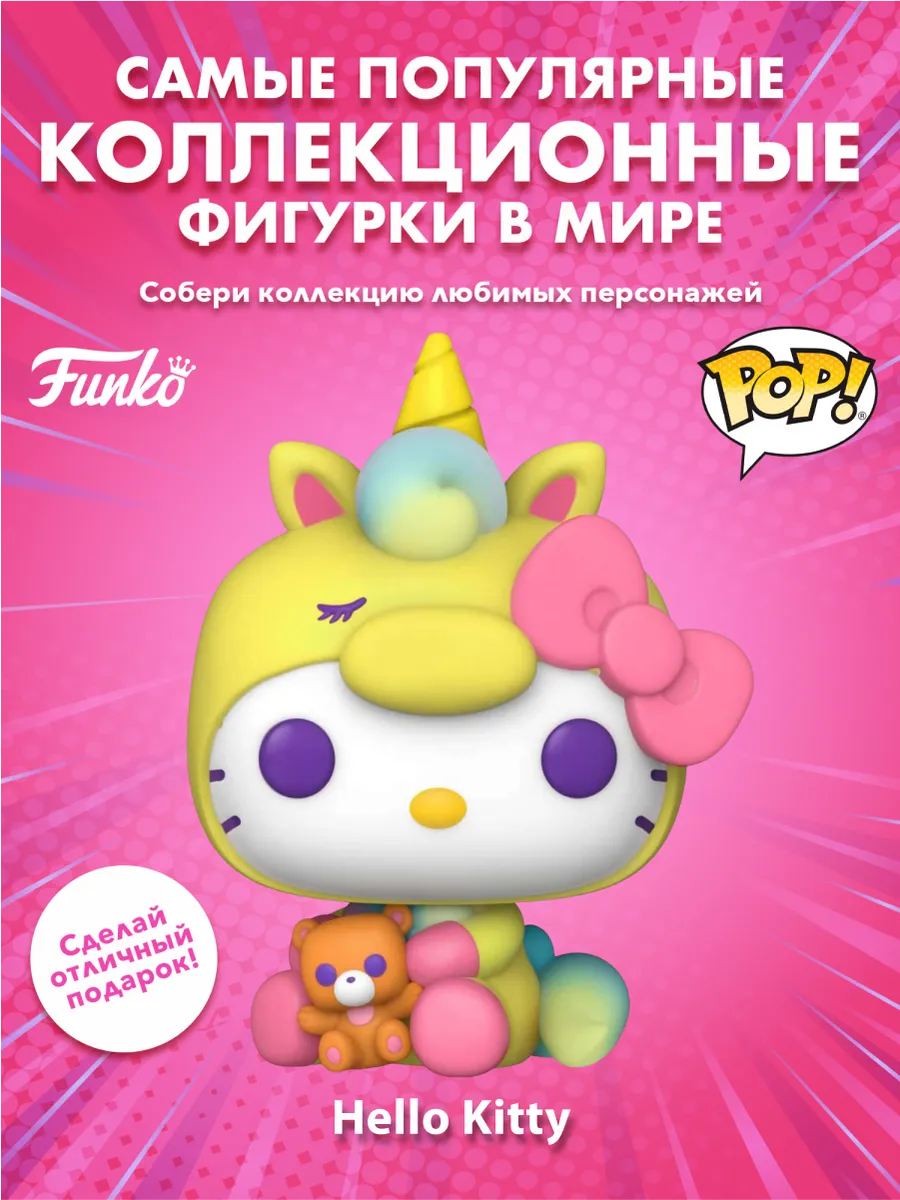 Фигурка Funko POP! Hello Kitty And Friends Hello Kitty