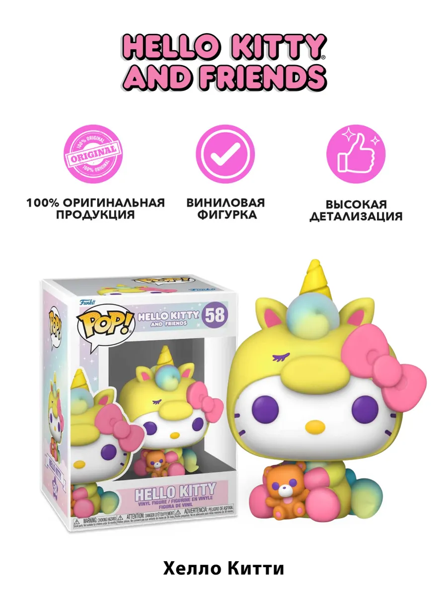 Фигурка Funko POP! Hello Kitty And Friends Hello Kitty