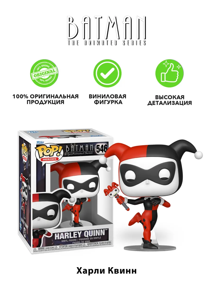Фигурка Funko POP! Heroes DC Batman Animated Harley Quinn