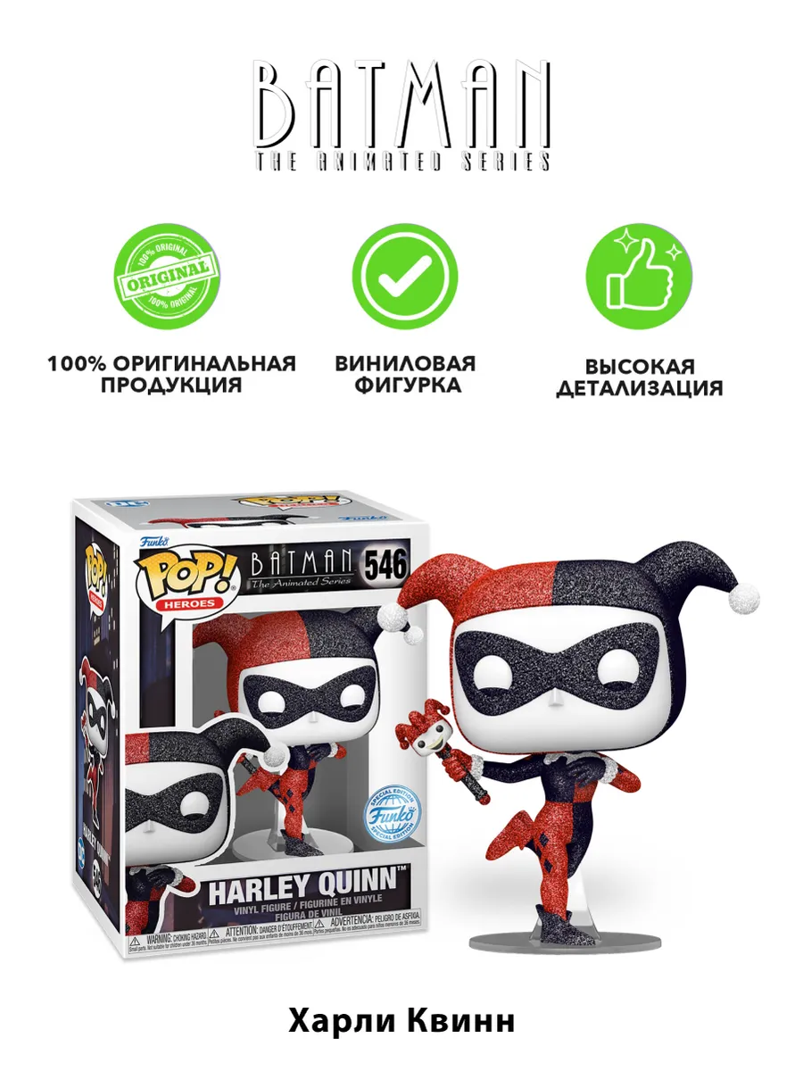 Фигурка Funko Heroes DC Batman Animated Harley Quinn (DGLT)