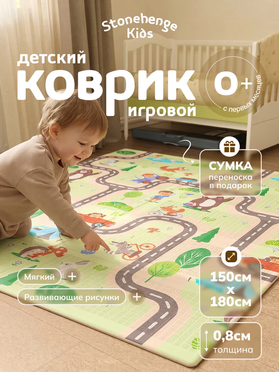 Детский коврик для ползания двусторонний