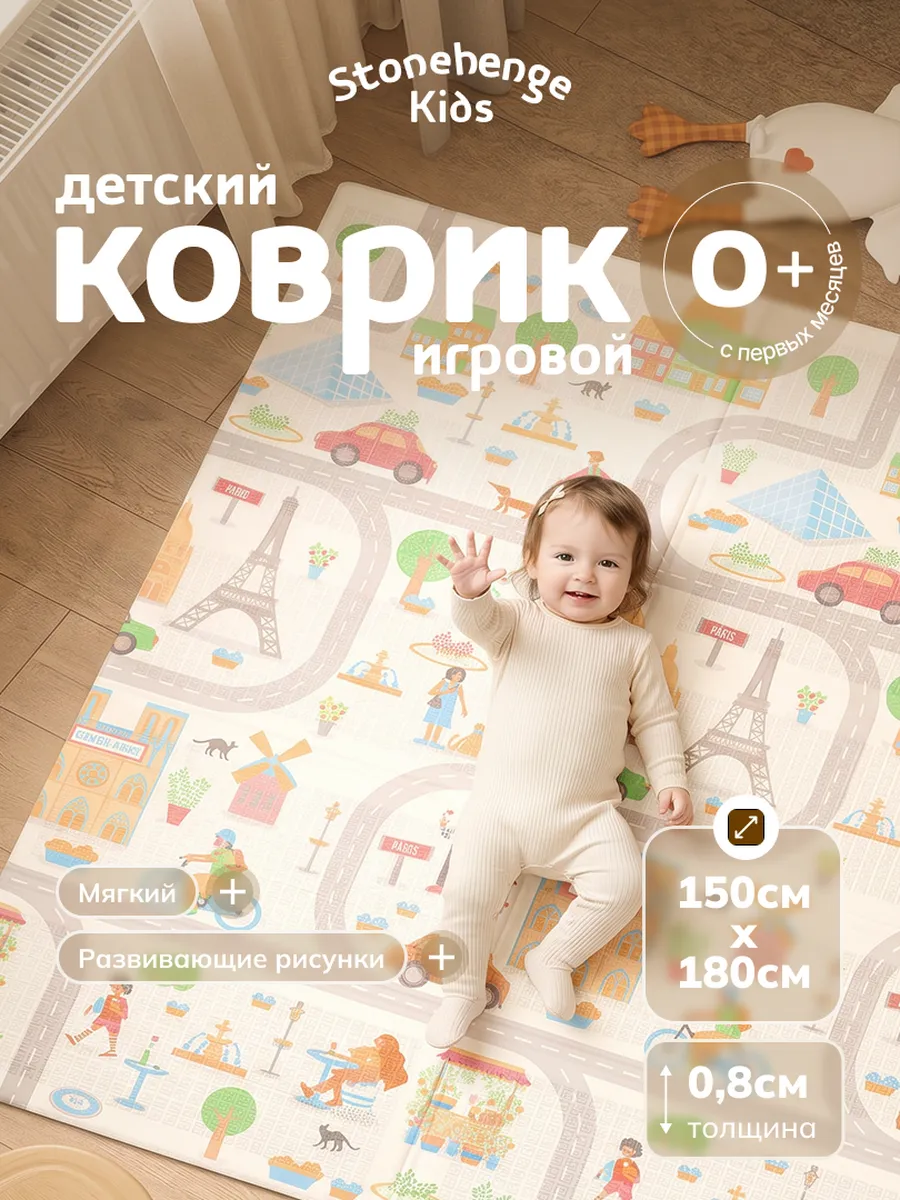 Детский коврик для ползания двусторонний