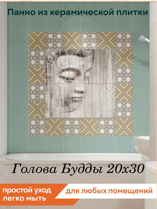 fres-co Панно из керамической плитки Голова Будды 10х10, 20x30, фото 3