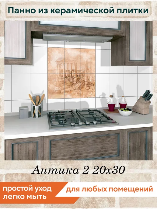 fres-co Панно из керамической плитки Антика 2 10х10, 20x30, фото 3