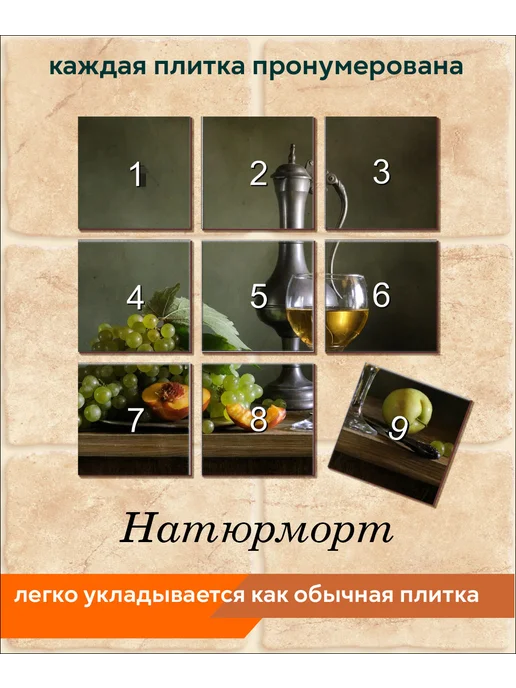fres-co Панно из керамической плитки Натюрморт 20х30, 20x20, фото 4