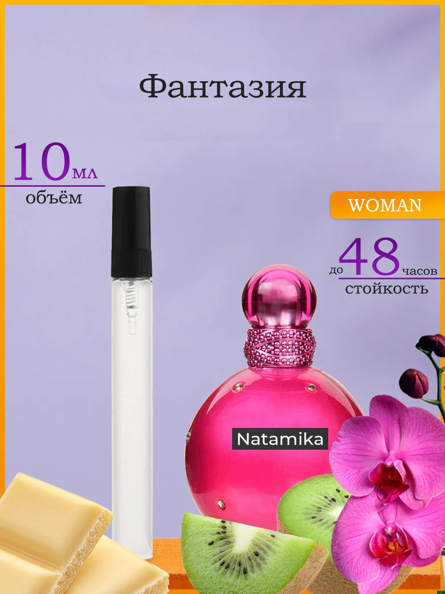 Духи Fantasy 10мл