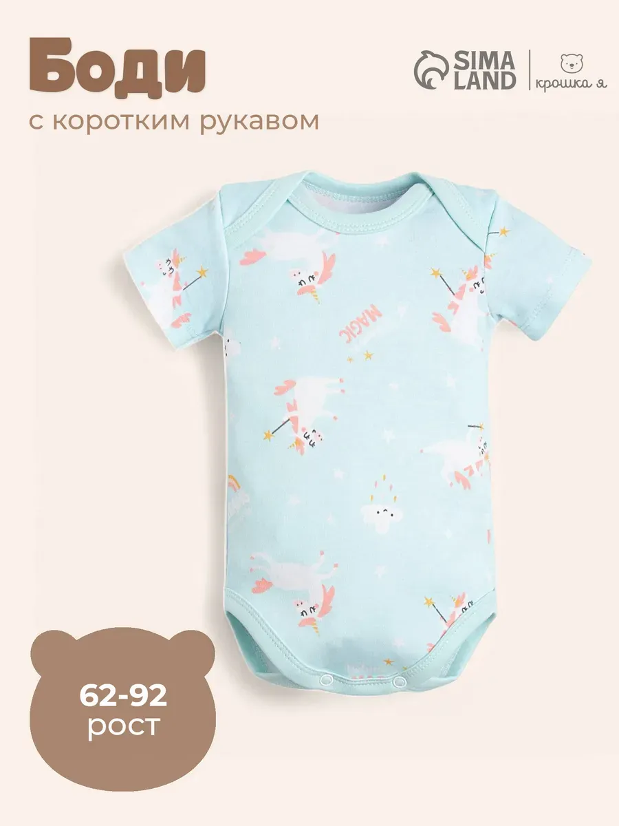 Боди для малышей для новорожденных хлопковое