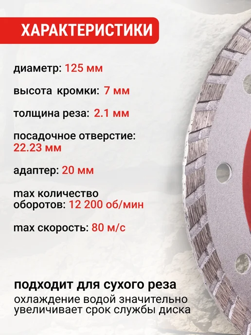 Диск алмазный универсальный по бетону 230 мм турбо VIRA, серый, фото 2