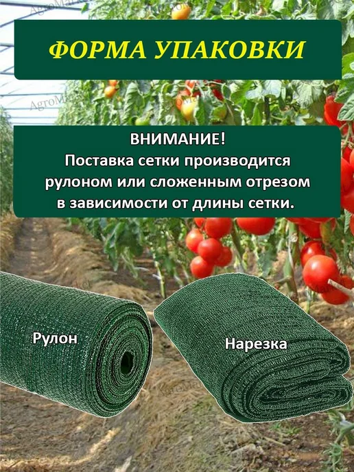 Agromarket Сетка затеняющая для теплиц на забор 55% от солнца, 6x7 м, фото 3